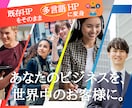 既存のHPに多言語機能追加します 日本語・英語・中国語・韓国語インバウンド対策に効果あり！ イメージ1