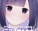 アイコン描きます ◎サムネやSNSアイコンに使える◎ イメージ1