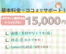 低コスト×高品質！Canvaで伝わるLP作成します 1.5万円から始めるLP◎納品後はご自身で自由に更新OK！ イメージ4