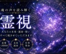 恋愛・仕事・運命を霊視します 本音や未来の流れを読み解きます イメージ1