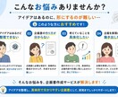 アイデアを企画書に整理して、具体的な形にします あなたの「やりたい」を整理して企画として形にします イメージ2