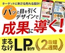 集客に特化した本格的なLPを制作します 蓄積された広告運用の経験から結果の出るLPをご提供！ イメージ1