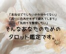 タロットとオラクルカードであなたの本音を占います 人に合わせすぎて疲れたあなたへ｜本音を読み解くタロット鑑定 イメージ2