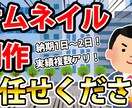 サムネイルを1枚1000円にて作成します 格安で、最大限の結果を出します。 イメージ2