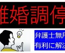 離婚調停行く前に！基本をアドバイスします 弁護士を使わず、スムーズに終了できた体験談をお教えします イメージ1