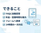 問い合わせ対応を自動化します 小規模事業者向けAI窓口を作成 イメージ2