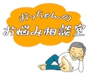 悩み相談や愚痴やったりなんでも受け付けます 普段の悩みなど誰にも相談出来ない事など自由にお話下さい イメージ1