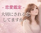 あなたの恋の勝ちパターン、星から読み解きます もう自分を責めないで。星が理由を教えてくれます｡ イメージ1