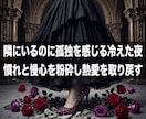 冷めた彼の慢心を砕き出会った頃の情熱を再燃させます 釣った魚に餌をやらない彼を調教し、再び夢中で私を求めさせる。 イメージ7