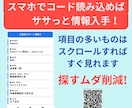 スマホかざすだけ!で自社専用QRコード管理します 備品もマニュアルも一元管理!項目もスマホ表示も自由自在です イメージ6