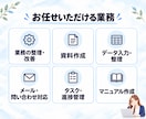 毎月決まった時間、事務をまとめてお任せいただけます 1ヶ月10時間｜オンライン秘書が事務を代行します イメージ4