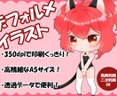 デフォルメキャラ描きます ぷにっ！もちっ！可愛いデフォルメキャラ！！ イメージ1
