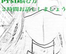 女性限定PTSDその傷のお話し聞きます 経験者の私と話しましょう。忘れたいのに忘れられない過去。 イメージ1