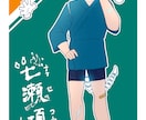 VTuberのキャラクターデザインします 短髪の男性キャラクターメインに女の子やおじさんまで幅広く対応 イメージ9