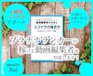 1週間コンサル！売れる動画編集者になる方法教えます 初心者でも実践できる【ココナラノウハウ】で活動をサポート！ イメージ1