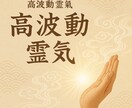 霊氣施術で倦怠感や身体の重怠いを浄化、整えます ❀ヒーリングor気功のみのご提供❀肩や腰付近の重怠さにも… イメージ2