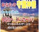 守護神様からの5つの膨大なメッセージとなります あなたの波動をキャッチします！個人情報不要です。 イメージ2