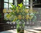 心と体を整えるヒーリングで本来の自分に戻れます 見えない疲れを癒し、あなたらしい日常を取り戻すヒーリング イメージ3
