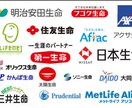 保険の見直し、分かりやすい分析資料作成をします AFPが中立的な立場からご加入中の保険の説明をいたします。 イメージ2