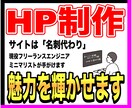 名刺代わりに最適！月額0円！手早くHP作成します 「見てて疲れない」「空白を大事に」あなたの魅力を輝かせます！ イメージ1