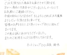即納！美文字サンクスレター　データ納品致します 書道師範の高品質レターが最短当日即納！ イメージ5