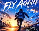 映画みたいなオリジナルテーマソング作ります あなたの人生の物語を映画のワンシーンのような音楽にします。 イメージ2