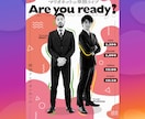 お笑いライブのフライヤーをデザインします 「個性的」かつ「伝わる」デザインを「低価格」でお届けします！ イメージ2