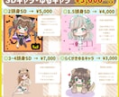 可愛いSD・ゆるキャラ描きます 選べる頭身で理想のSDがここに！！✨ イメージ1