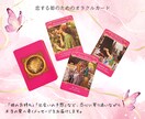 姫のように愛されたいあなたへ。彼の気持ちをみます 彼の本音は？連絡は来る？恋に悩む姫へ贈る秘密のリーディング イメージ3