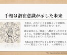 西谷流手相鑑定から占います 人生の転換期・開運時期の不安や悩みに寄り添うメッセージ イメージ4