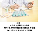 お薬の不安・飲み合わせ・疑問を解消します 現役薬剤師が丁寧に、わかりやすくお話ししますよ(^^) イメージ5