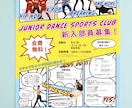 目を引き「伝わる」チラシやパンフレットを作ります まるっとお任せ！ポスターや三つ折りチラシ、印刷も承ります イメージ4