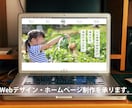 お客様がご自身で更新できるホームページを制作します オリジナルデザイン、Wordpress、内部SEO対策まで。 イメージ1