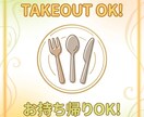 飲食店ポップ6枚セット お得パックます 温かみ版とインパクト版のセット 500円お得 即納品 イメージ3
