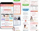 成約率UP!集客に強いLP作成します 元制作会社デザイナーが女性に響くLPで売上をサポートします イメージ8