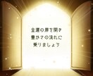 イーメイの 開運 鑑定 金運 財運 占います タロット占い 易 陰陽五行占い 金運上昇 金運 仕事運 イメージ2