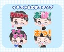 唯一無二の可愛さ！配信用ミニキャラ描きます 配信を華やかに。視認性と質にこだわったスタンプを制作します イメージ5