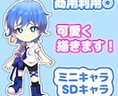 可愛いSDイラストを描きます あなたのキャラを可愛くシンプルに描きます❗️ イメージ1