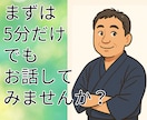 夫婦関係のこじれ・お悩みを現役占い師がお聞きます 知人には話せない切実な問題、吐き出してスッキリしませんか？ イメージ5