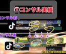 バズる事に対しての解像度を8Kにします あなたを通知で眠れないくらいにバズらせるコンサルをします。 イメージ2