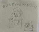 どんな話でも聴きます 顔も名前もわからない赤の他人だからなんでも話せる！ イメージ1