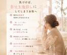 相手優先で生きてきた女性に寄り添います 自分の気持ちが分からなくなったあなたへ イメージ2