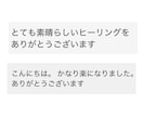 愛と光のエネルギーであなたの心身を癒します 高波動なエネルギーを送りあなたの心身を癒し整えます。 イメージ7