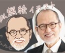 画像を元にアイコンのイラストを作成します 画像を元にした似顔絵（お顔のみ）のイラストを作成します！ イメージ1