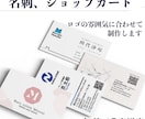 ロゴの雰囲気に合わせた名刺ショップカード制作します 印刷代行まで。丸投げOK！初稿で３案提案します。修正無制限 イメージ1