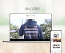 STUDIOで手間なく早くホームページを制作します ビジネスの最前線で活躍する私が、結果を測定できるサイトを作成 イメージ3