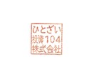 大量購入可能！透過処理済み電子印鑑作成いたします 趣味の印鑑や、スタンプも電子処理できます！子どもも大喜び？！ イメージ2