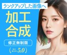 プロがPhotoshopで加工合成レタッチをします 1枚〜お見積り｜即日対応｜高品質｜修正無制限 イメージ1