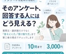 回答する人の視点からアンケートをチェックします 「聞きたいこと」と「受け取り方」のズレを確認します イメージ1