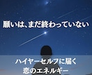 諦められない恋。お相手の潜在意識に変化を起こします ハイヤーセルフと繋がり恋の未来に可能性の扉を開くヒーリング イメージ4